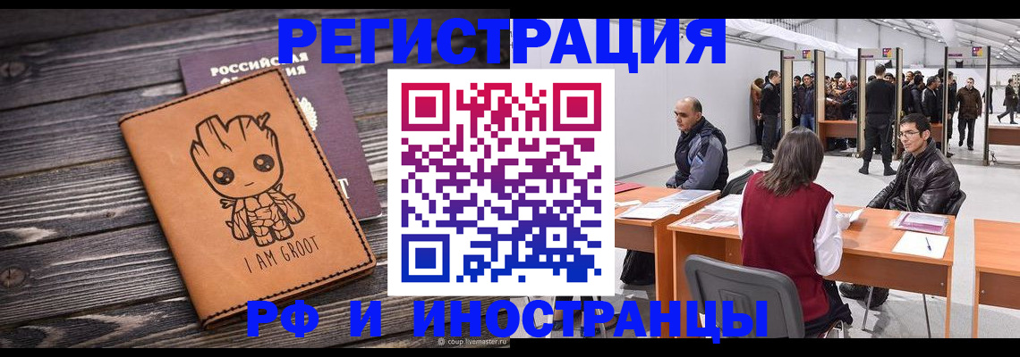 временная регистрация законно в Ессентуках