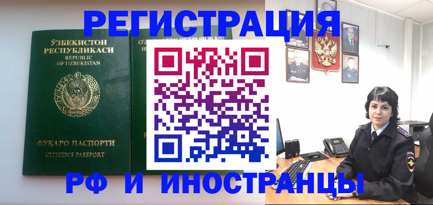 прописка гарантия в Ессентуках