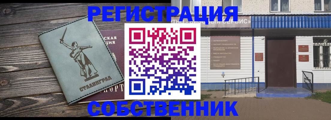 прописка ребенка в Ессентуках