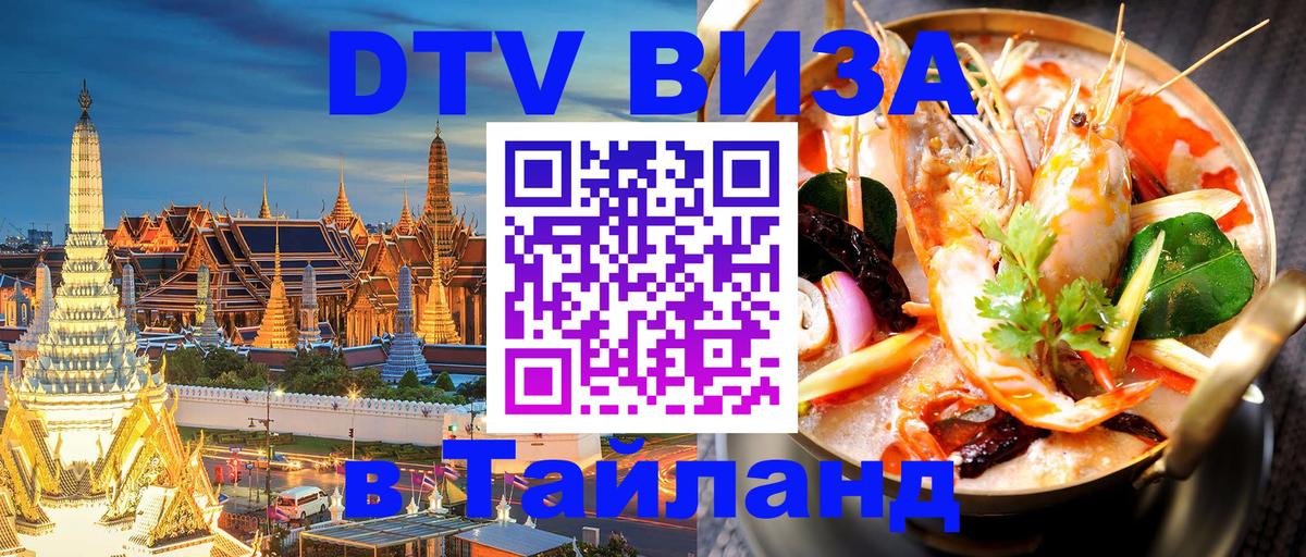 Сколько стоит DTV виза — актуальные цены, оформление даже без документов - Ессентуки  06.12.2025 